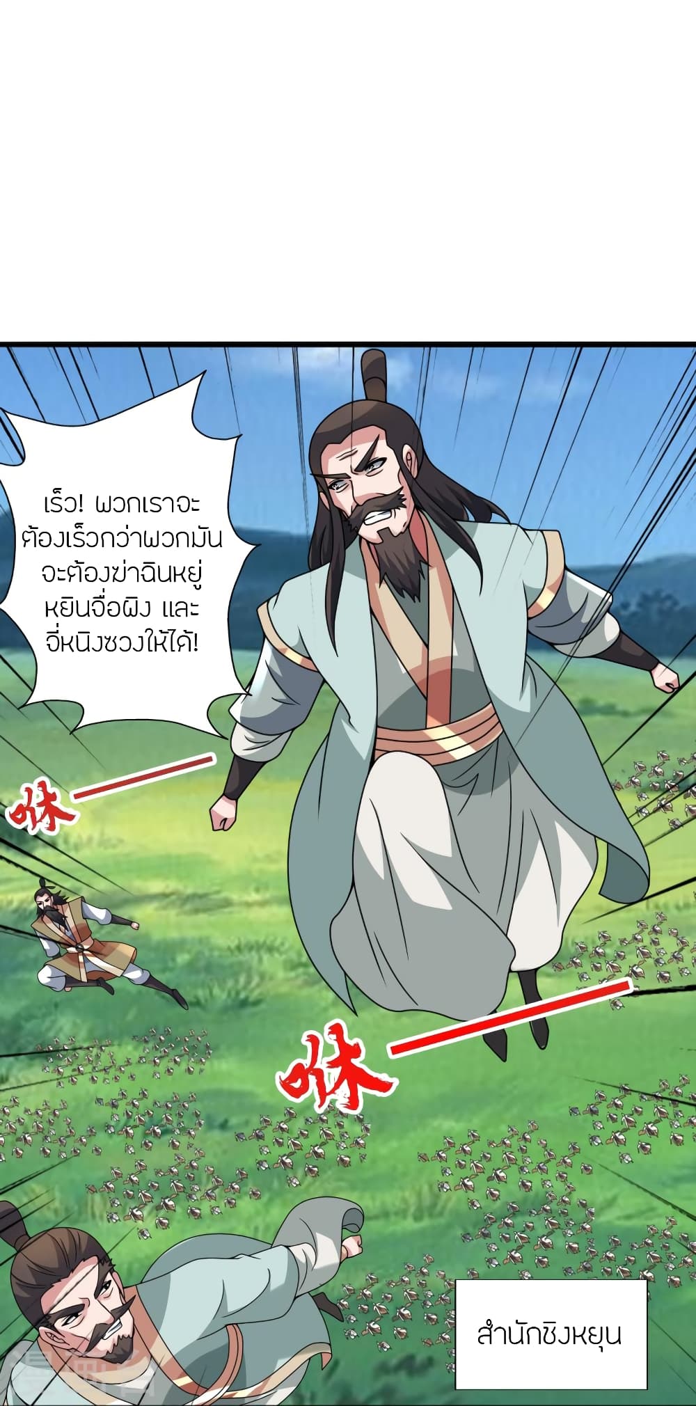 Banished Disciple’s Counterattack ตอนที่ 448 (67)