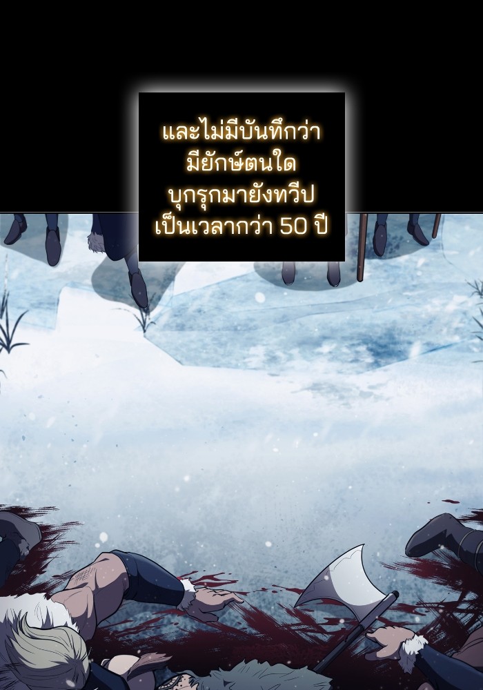 I Regressed As The Duke ตอนที่ 53 (89)