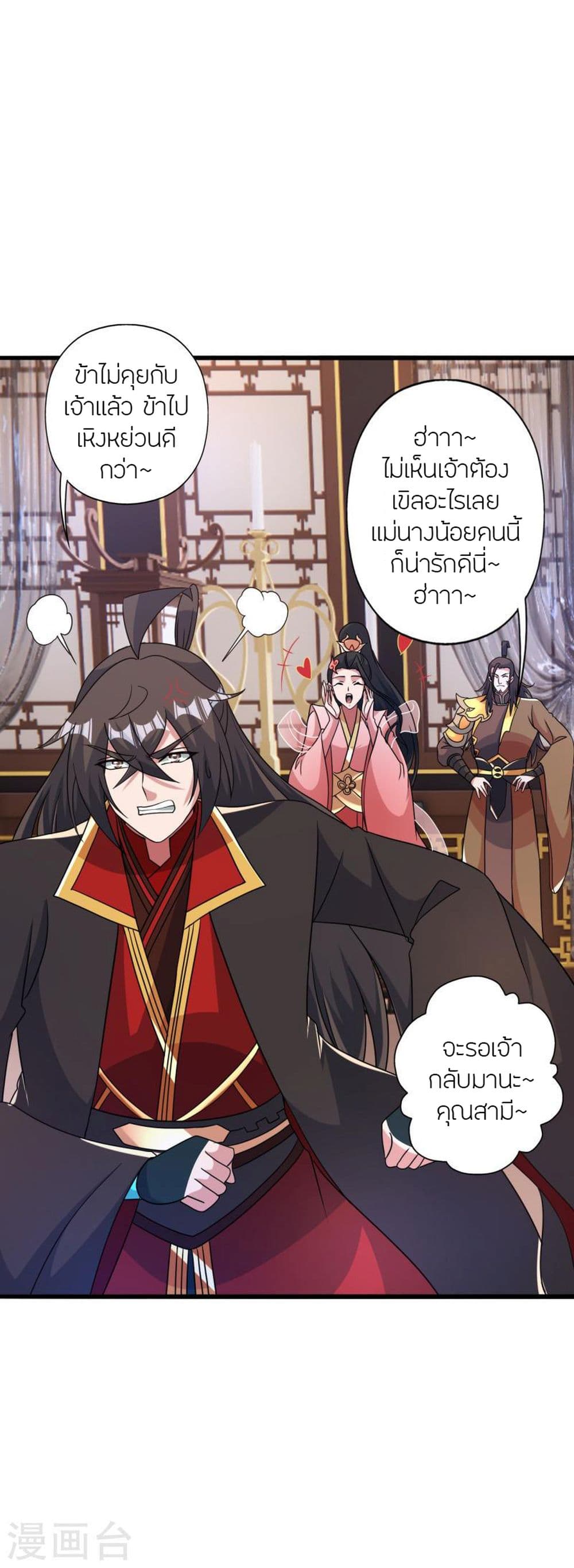Banished Disciple’s Counterattack ตอนที่ 413 (66)