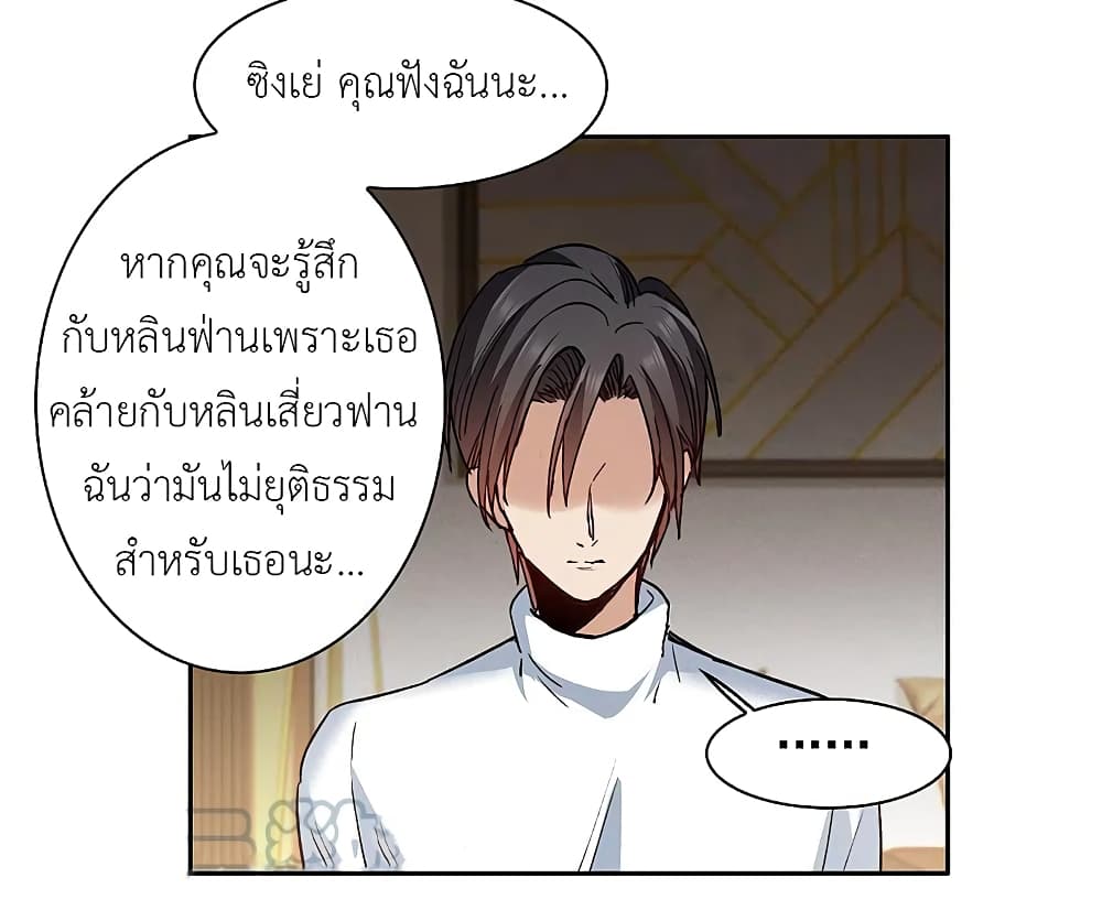 The Brightest Giant Star in the World ตอนที่ 104 (8)