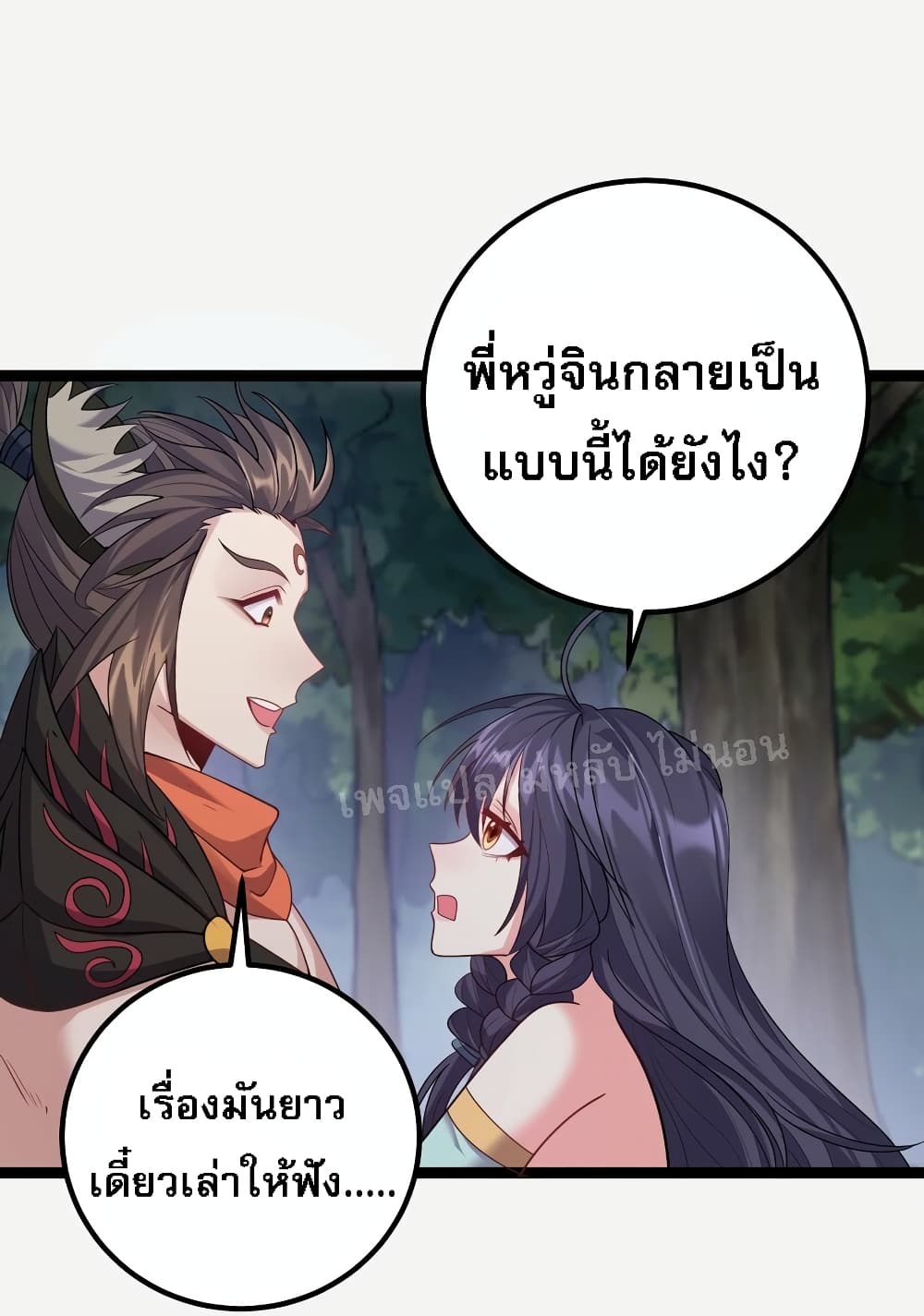 Rebirth is the Number One Greatest Villain ตอนที่ 98 (30)