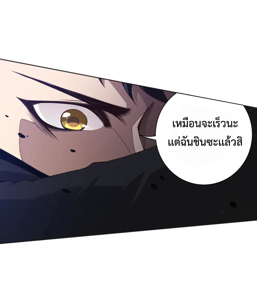 ULTIMATE SOLDIER ตอนที่ 144 (47)