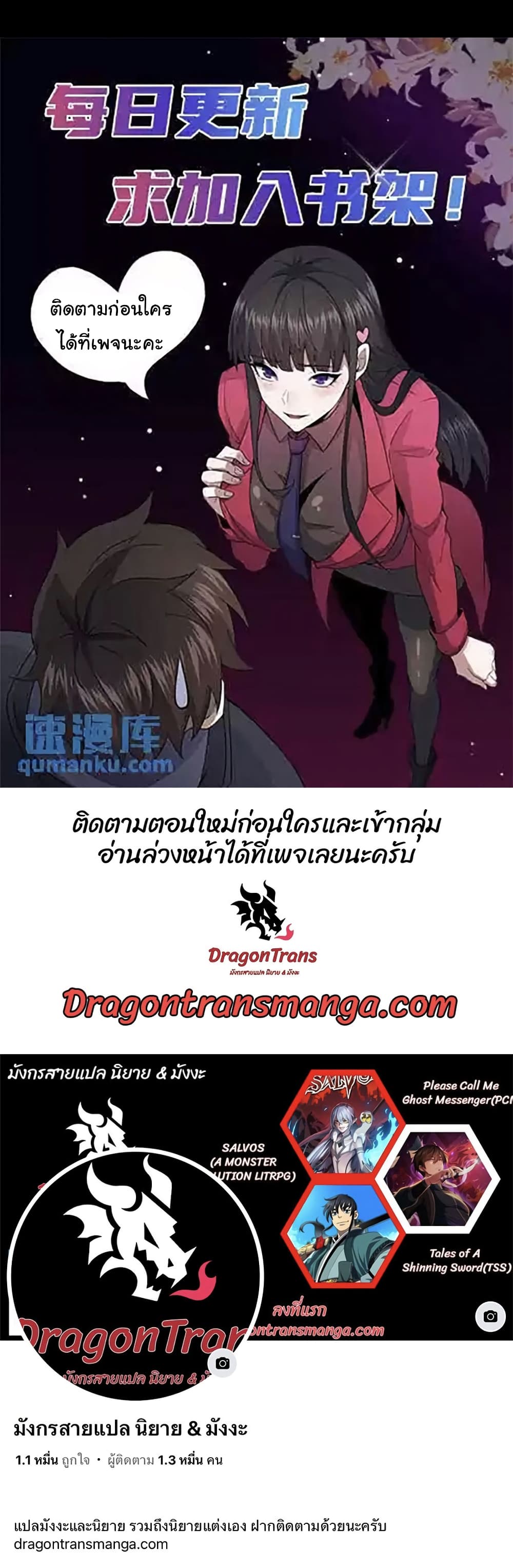 Please Call Me Ghost Messenger ตอนที่ 63 (20)