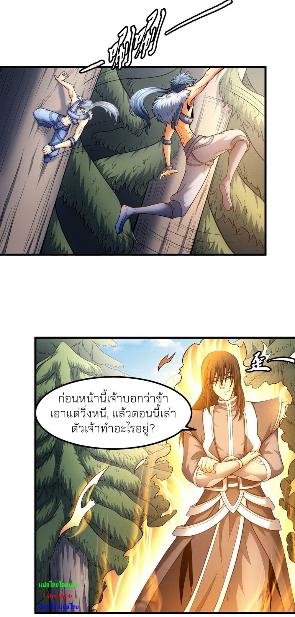 God of Martial Arts เธ•เธญเธเธ—เธตเน 485 (5)