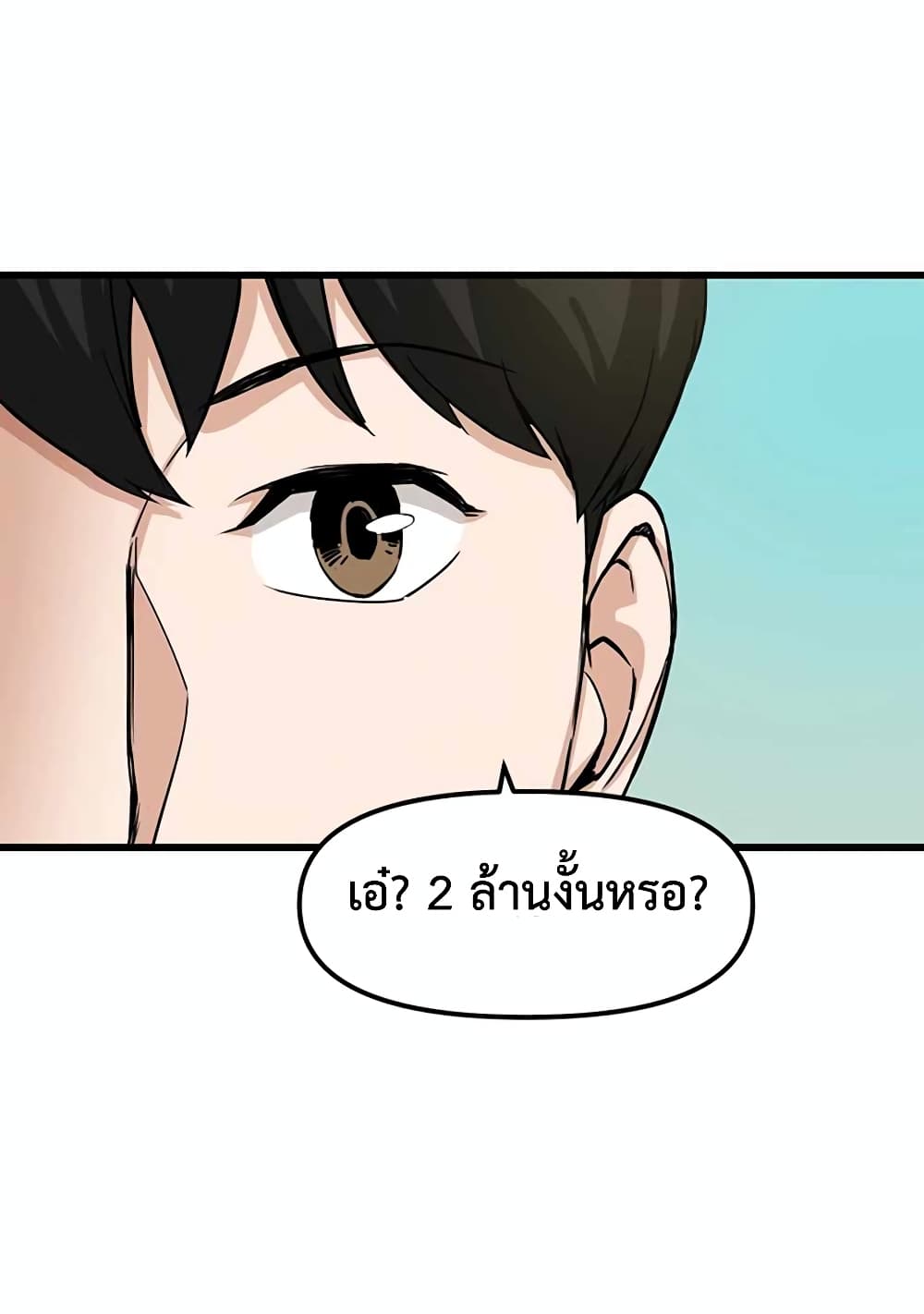 Leveling Up With Likes ตอนที่ 12 (7)