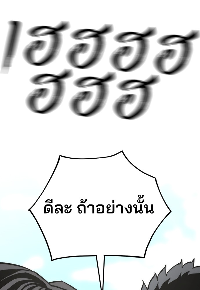 Heavenly Demon Cultivation Simulation เธ•เธญเธเธ—เธตเน 88 (117)