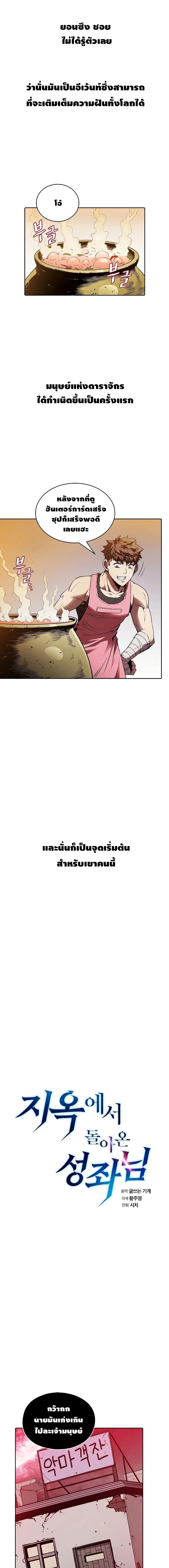 The Constellation เธ•เธญเธเธ—เธตเน 11 (6)