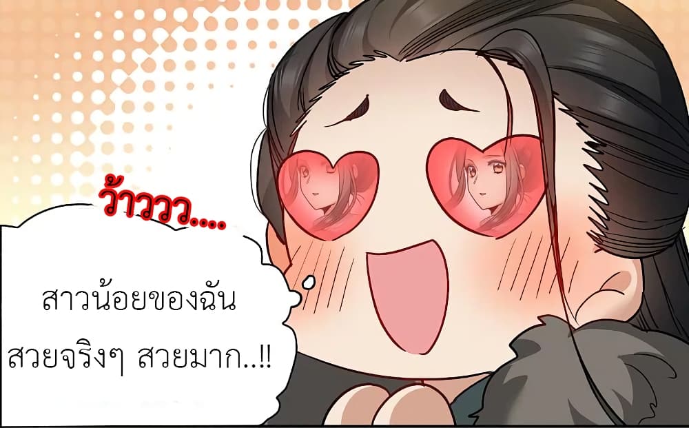 The Brightest Giant Star in the World ตอนที่ 104 (18)