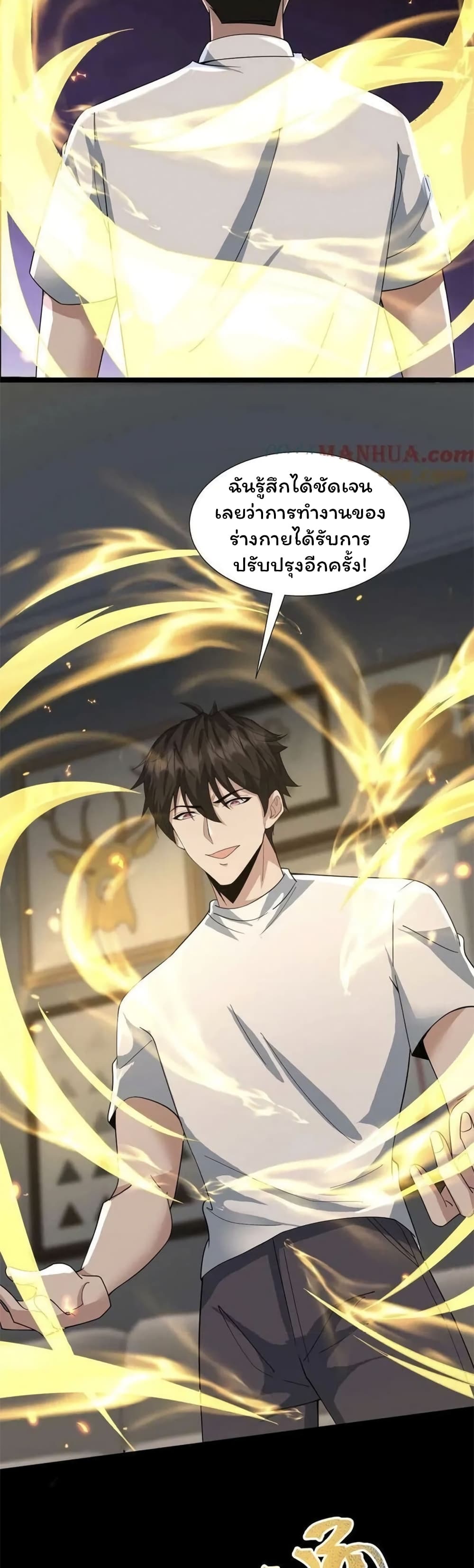 Please Call Me Ghost Messenger ตอนที่ 54 (27)