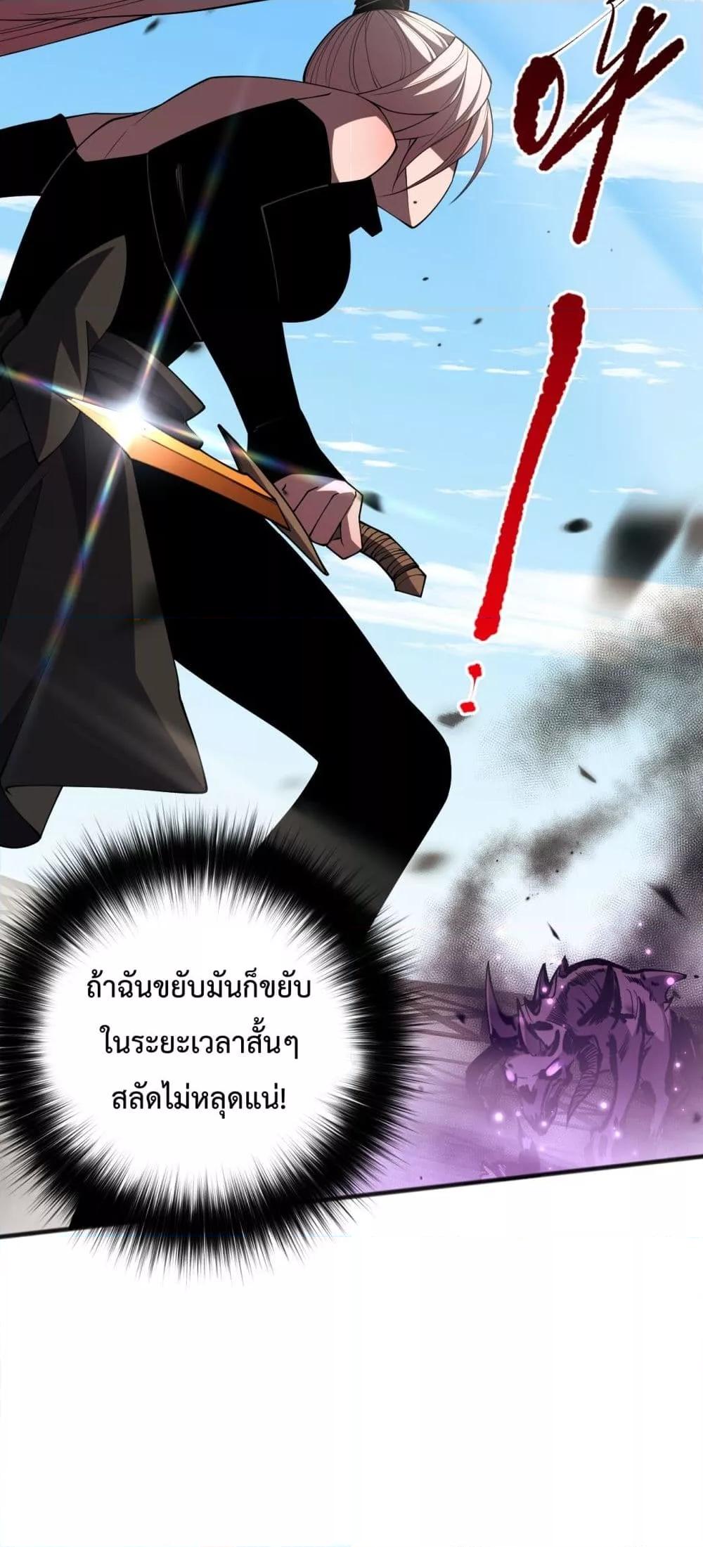 Necromancer King of The Scourge ตอนที่ 71 (29)
