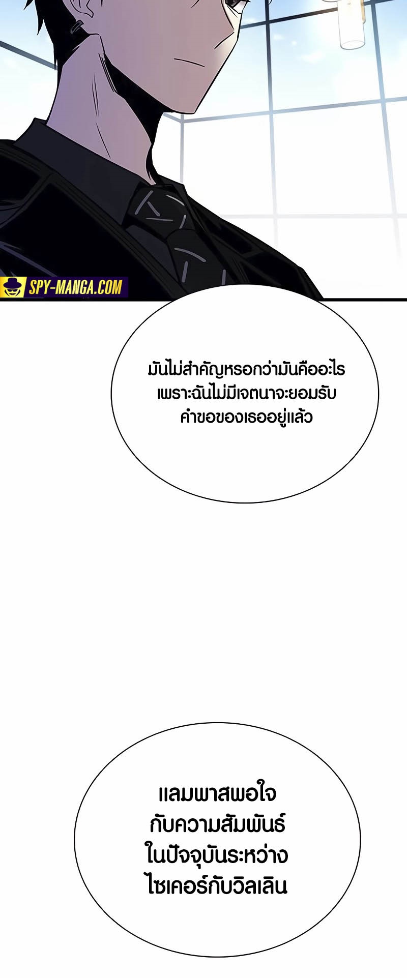 อ่านมันฮวา เรื่อง Villain To Kill 144 46