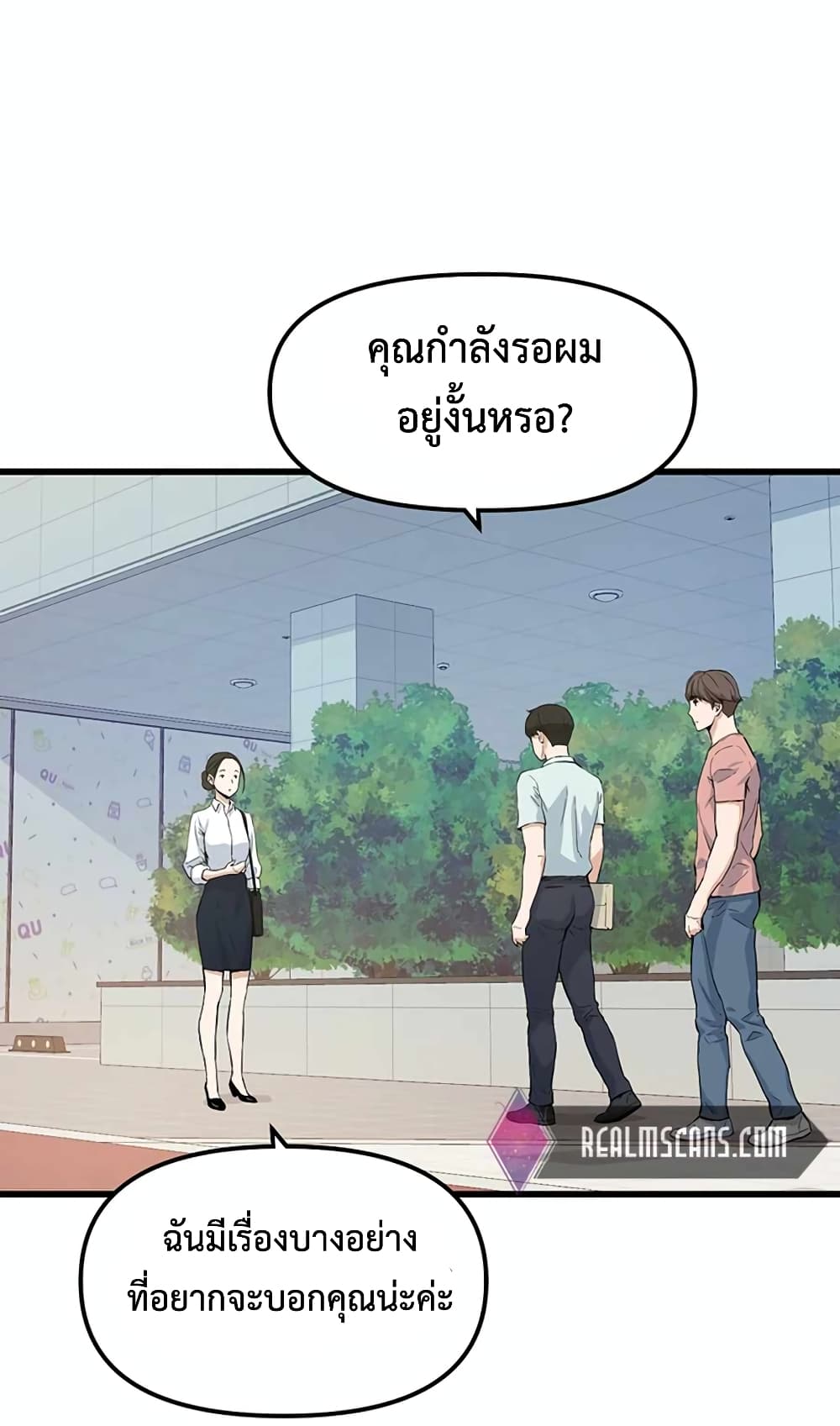 Leveling Up With Likes ตอนที่ 14 (19)