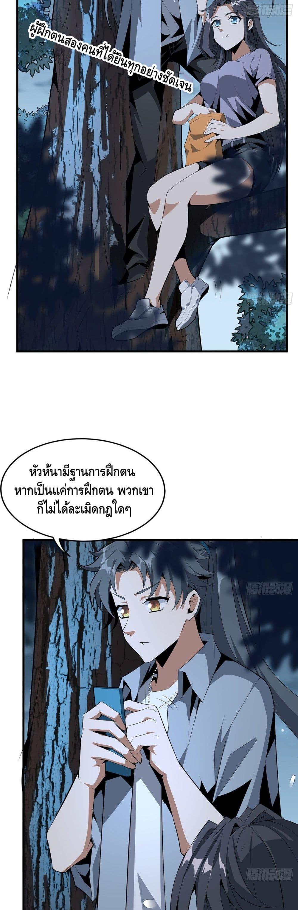 The First Sword of the Earth เธ•เธญเธเธ—เธตเน 31 (11)