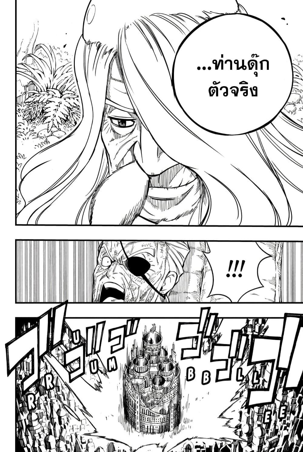 Fairy Tail 100 Years Quest ตอนที่ 149 (14)