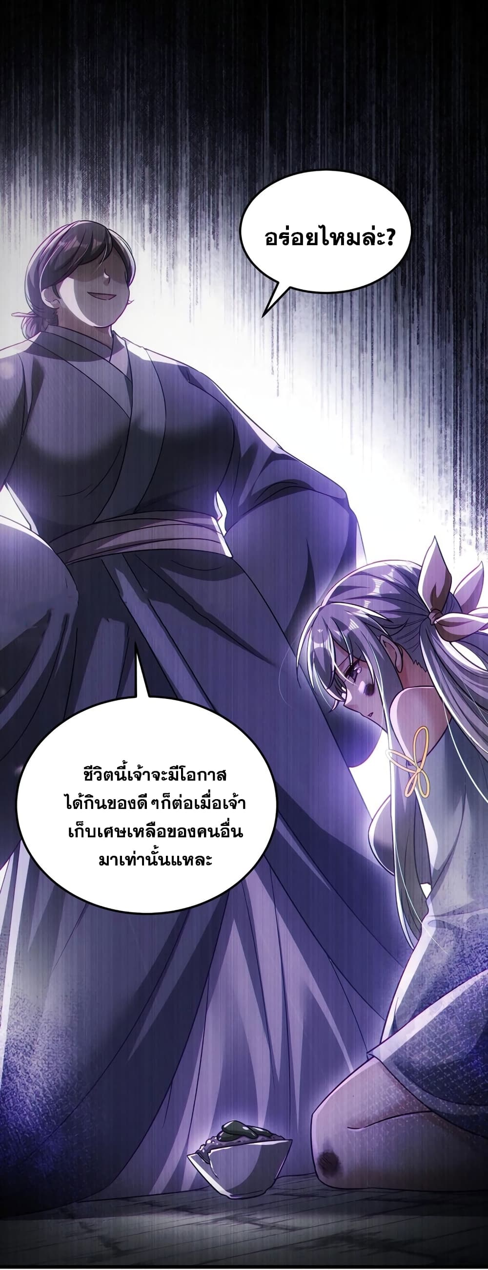 Fairy, wait a moment! Please listen to my argument เธ•เธญเธเธ—เธตเน 13 (10)