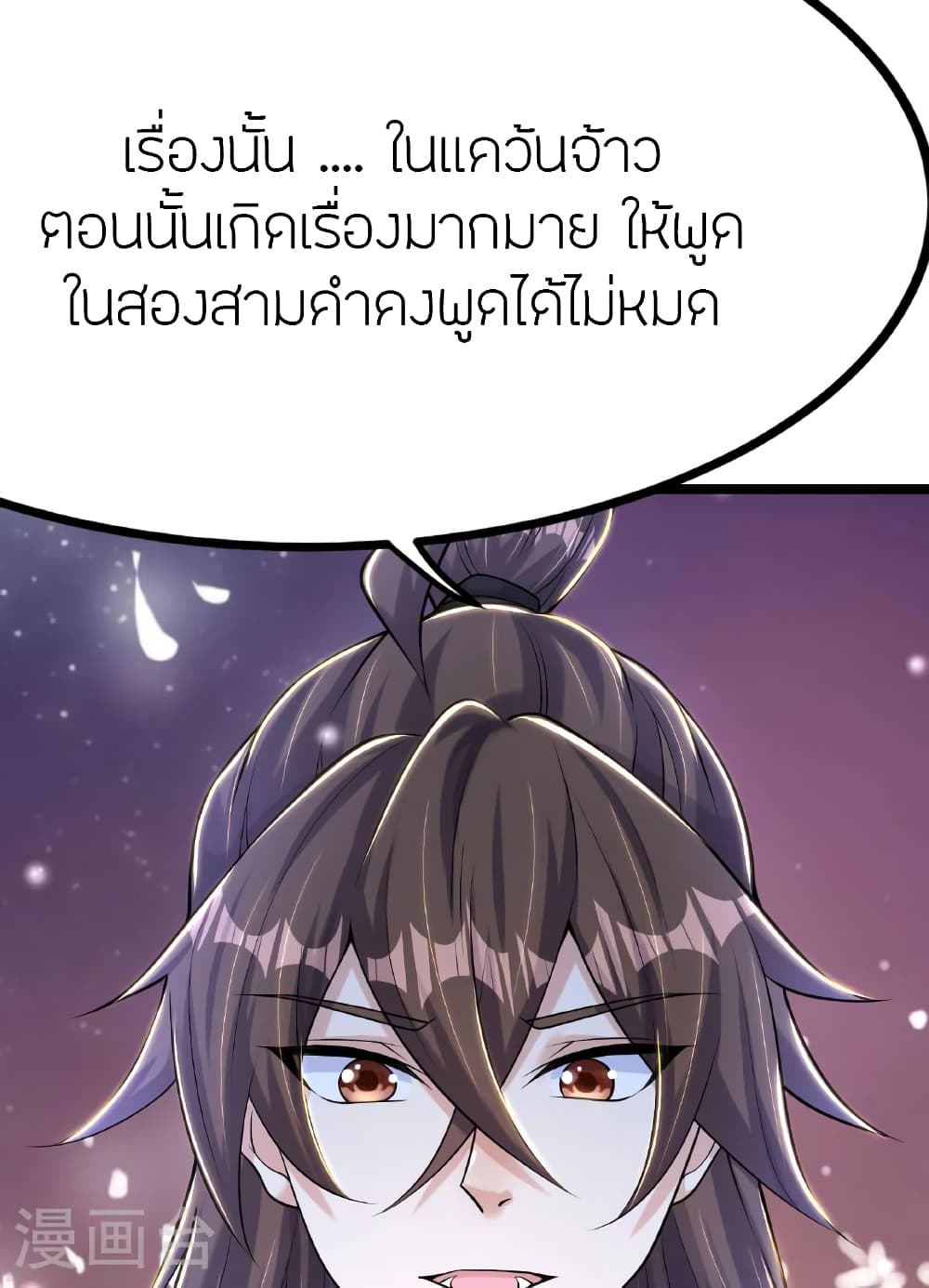 Banished Disciple’s Counterattack ตอนที่ 478 (21)