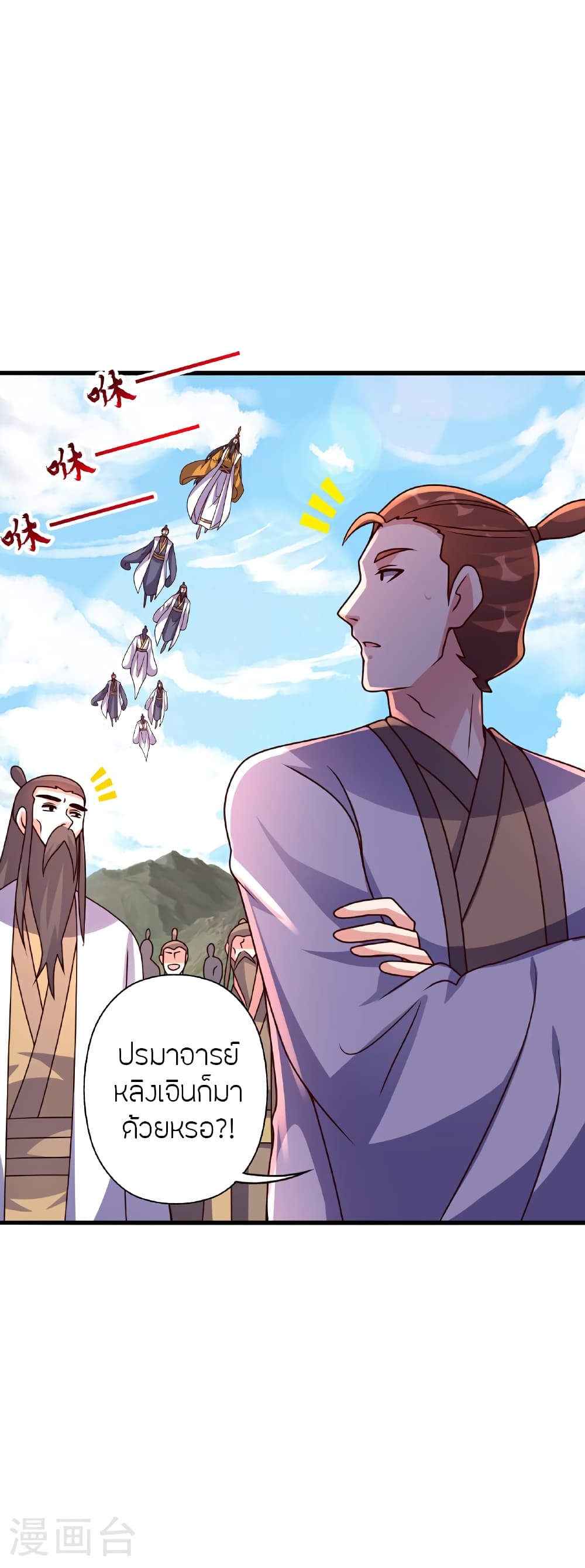 Banished Disciple’s Counterattack ตอนที่ 458 (9)