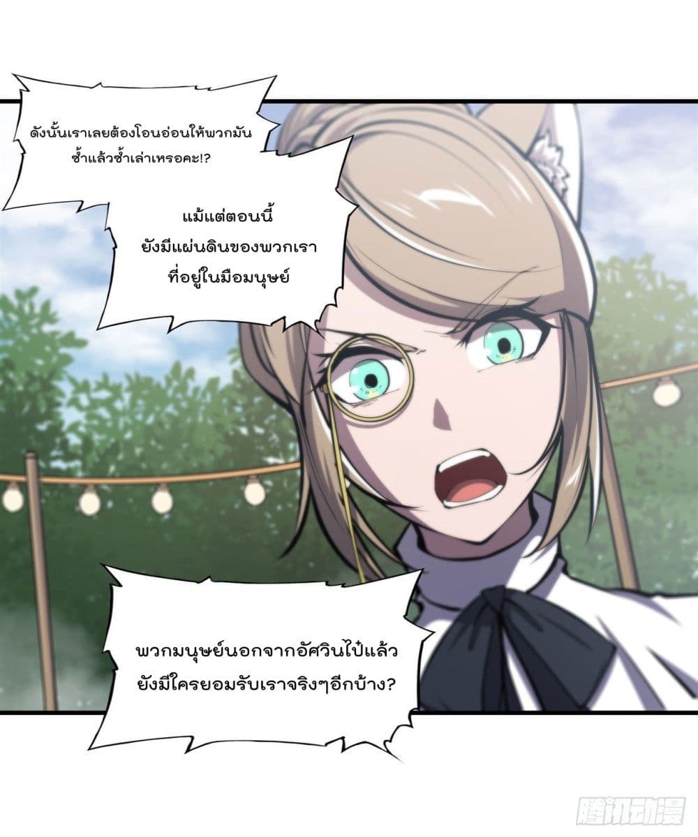The Strongest Knight Become To Lolicon Vampire ตอนที่ 194 (42)