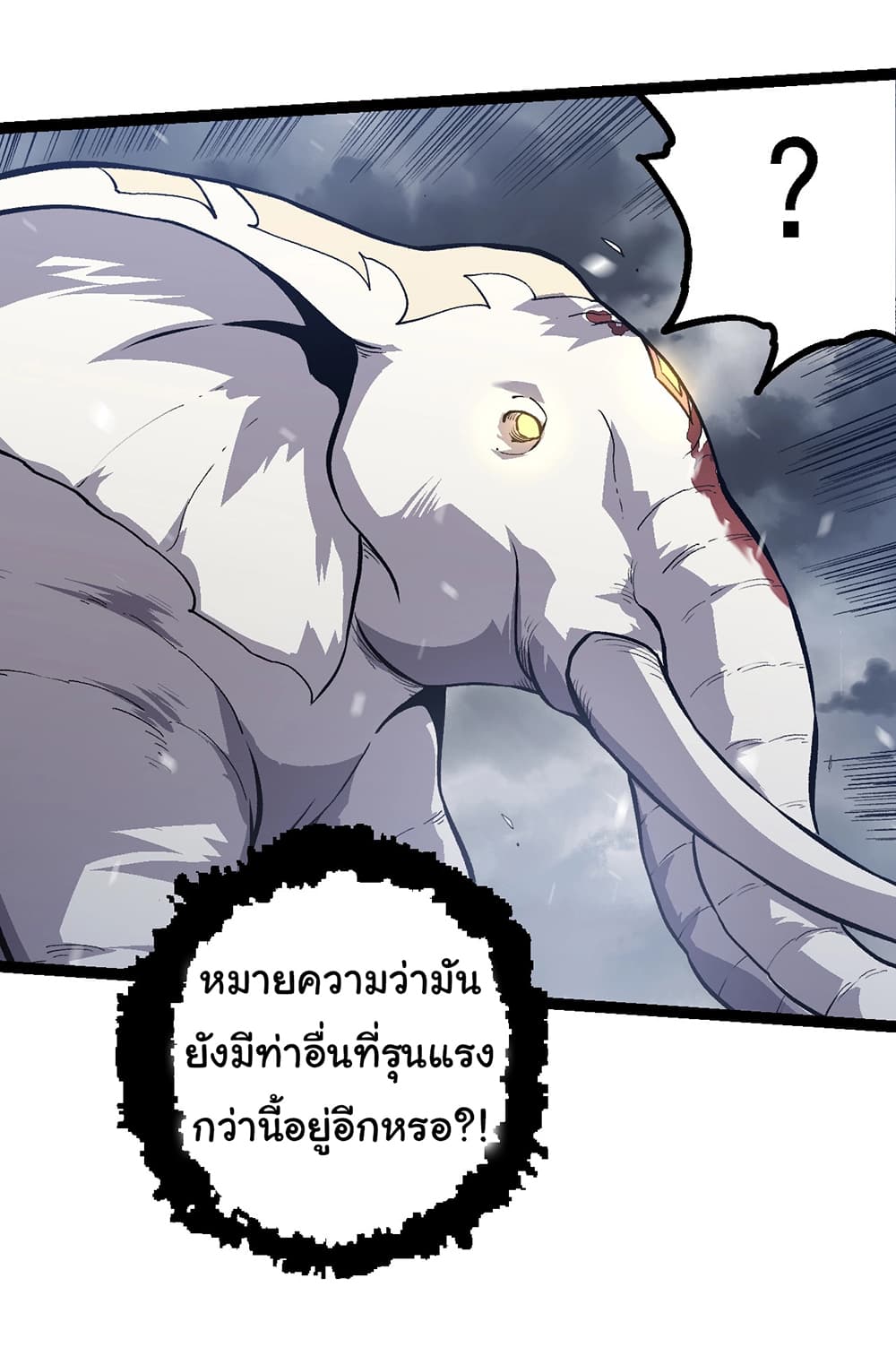 Evolution from the Big Tree เธ•เธญเธเธ—เธตเน 159 (42)