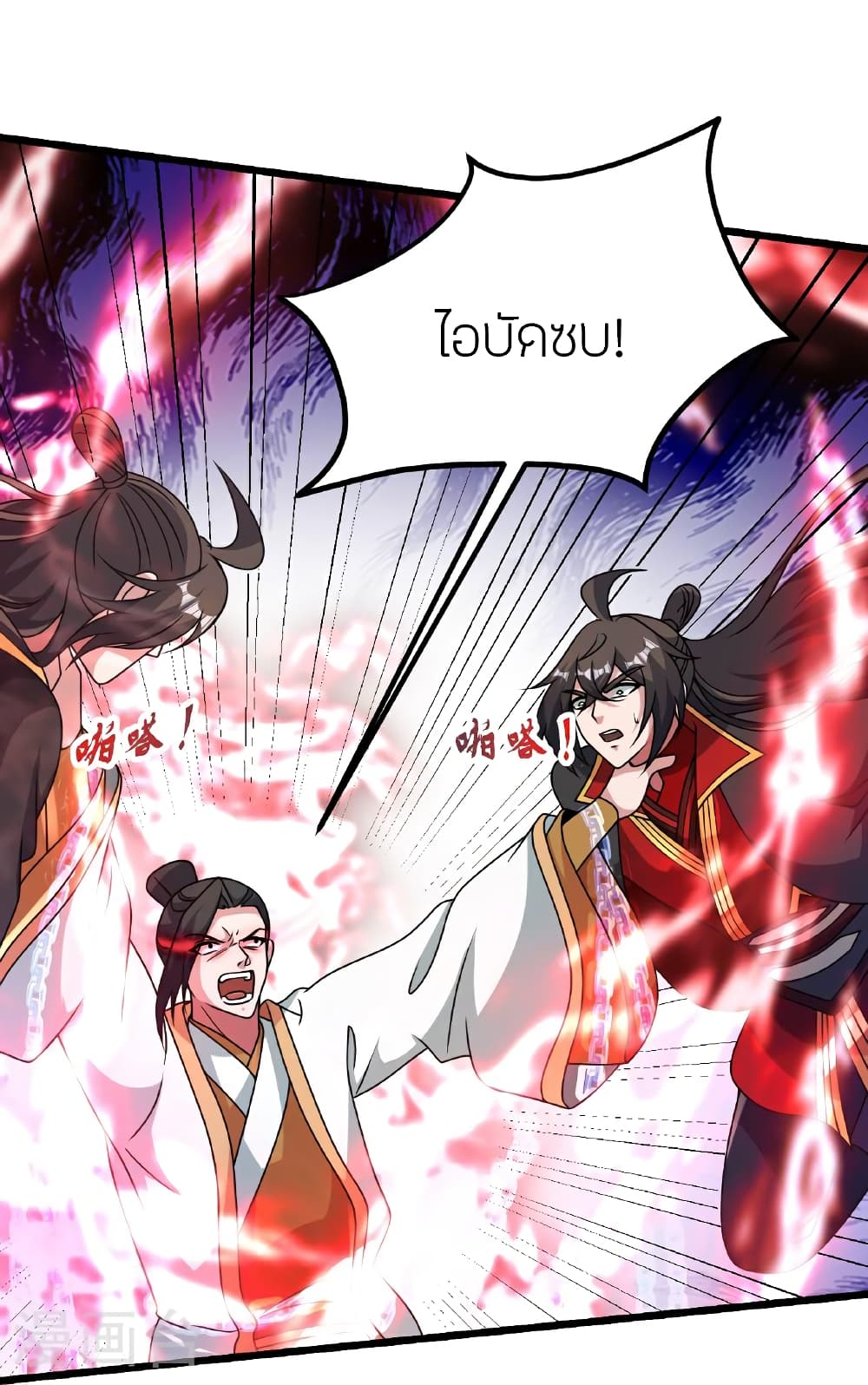 Banished Disciple’s Counterattack ตอนที่ 467 (39)