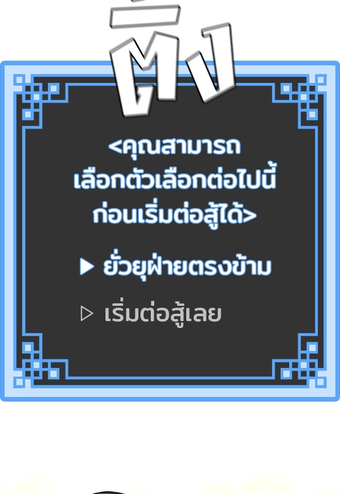 Heavenly Demon Cultivation Simulation เธ•เธญเธเธ—เธตเน 88 (97)