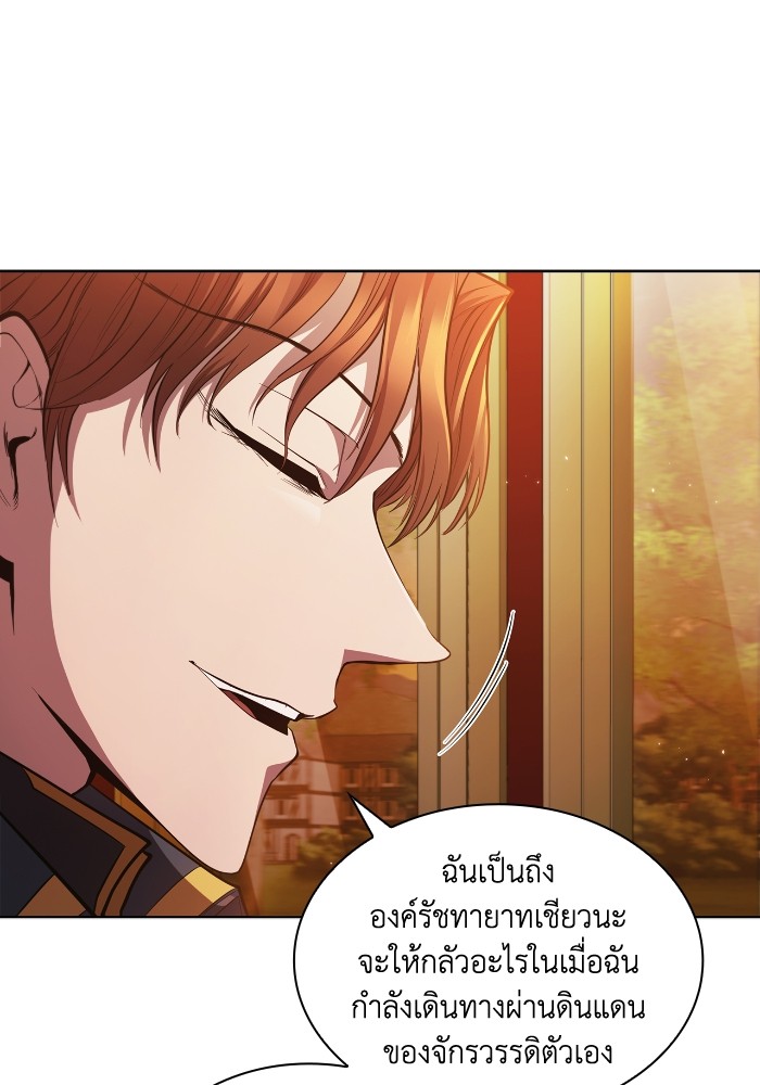 I Regressed As The Duke ตอนที่ 53 (104)