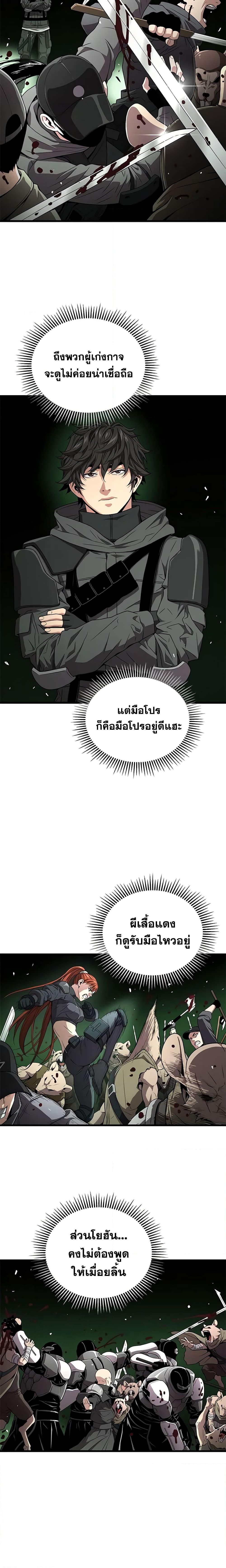 Hoarding in Hell ตอนที่ 58 (18)