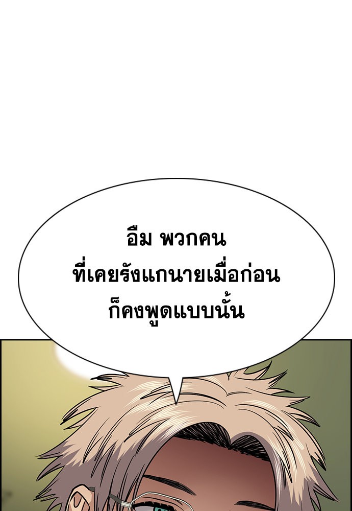 True Education ตอนที่ 134 (9)