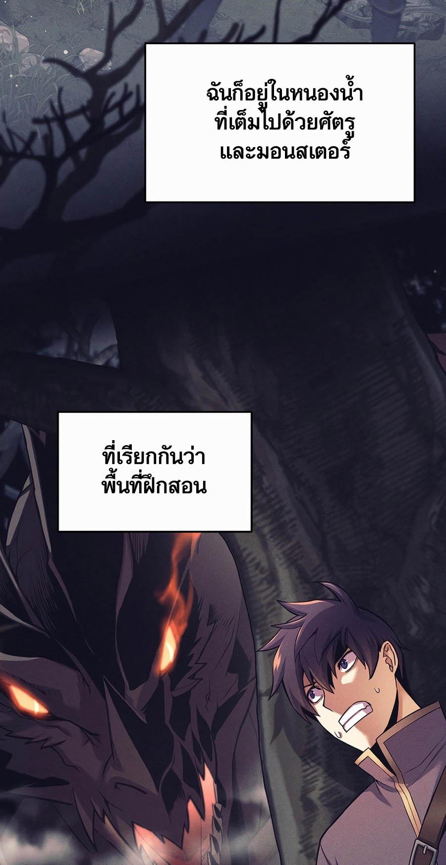 เธญเนเธฒเธเธกเธฑเธเธฎเธงเธฒ เน€เธฃเธทเนเธญเธ Doomed Character Of A Dark Fantasy World 1 69