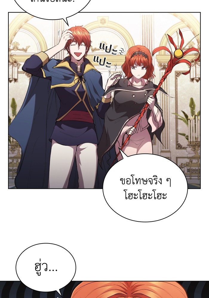 I Regressed As The Duke ตอนที่ 52 (73)