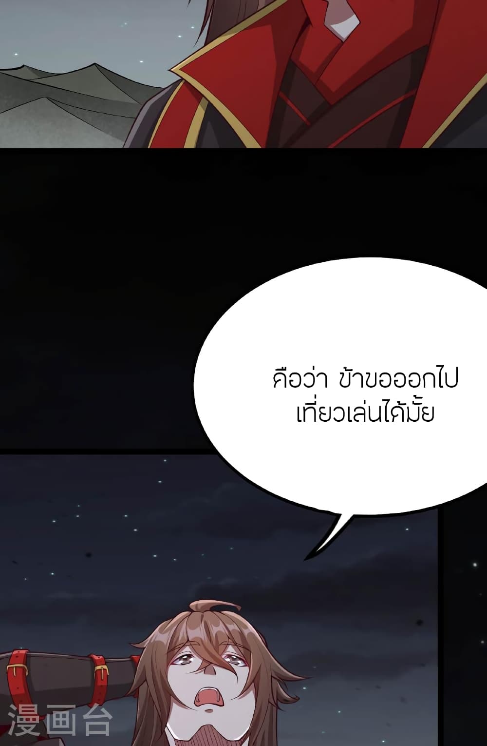 Banished Disciple’s Counterattack ตอนที่ 475 (65)