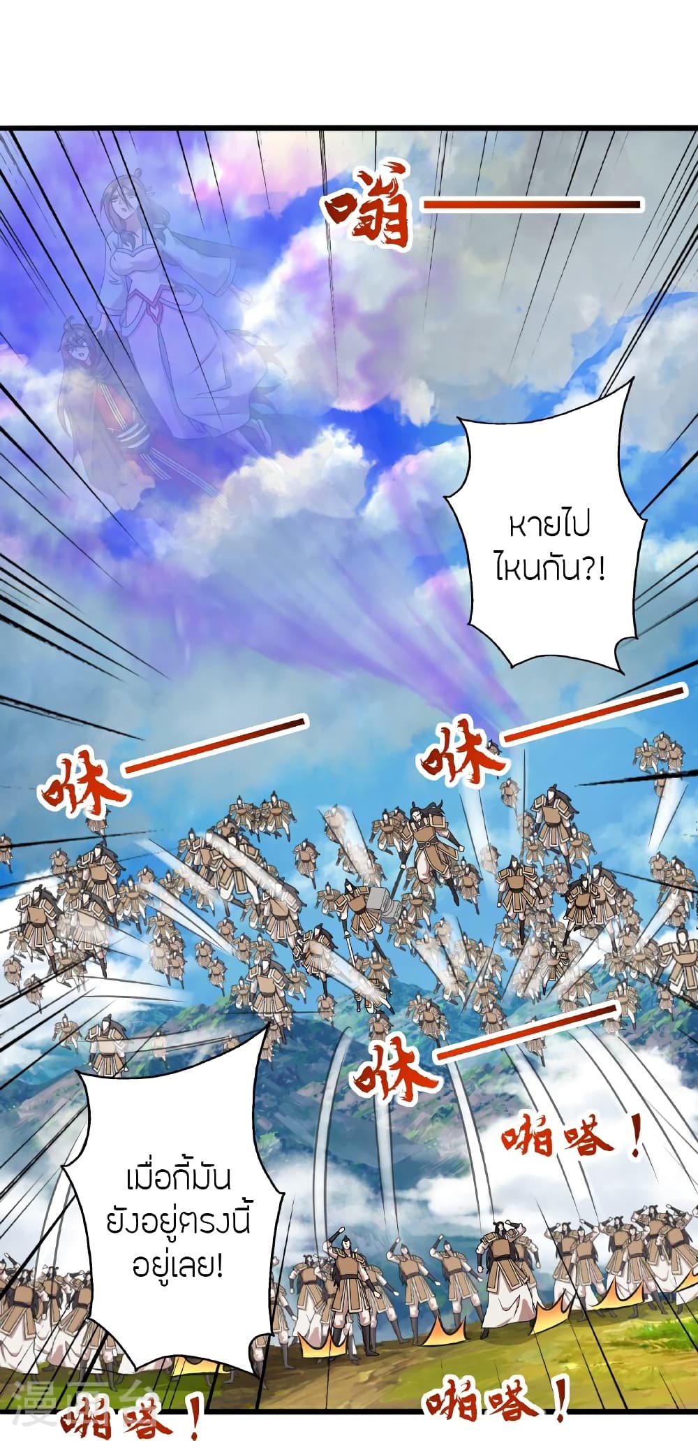 Banished Disciple’s Counterattack ตอนที่ 469 (106)