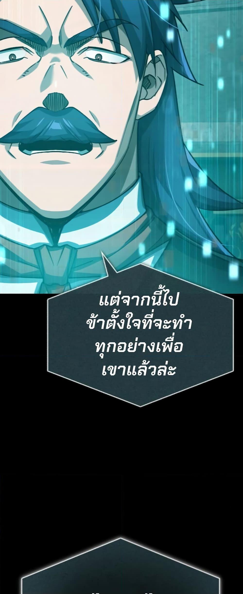 The Heavenly Demon Can’t Live a Normal Life ตอนที่ 98 (28)