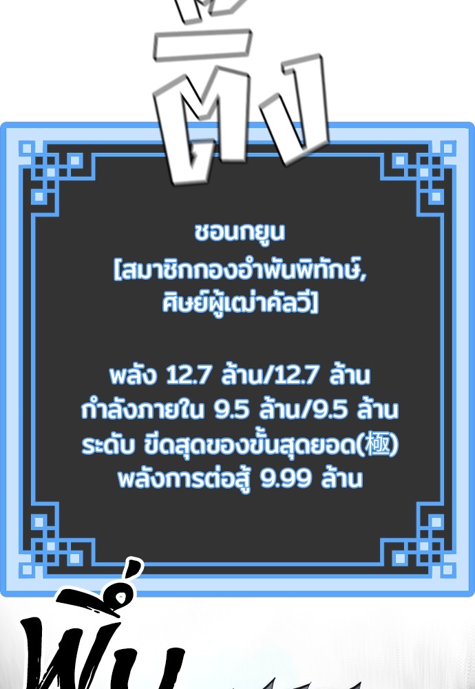 Heavenly Demon Cultivation Simulation เธ•เธญเธเธ—เธตเน 88 (71)