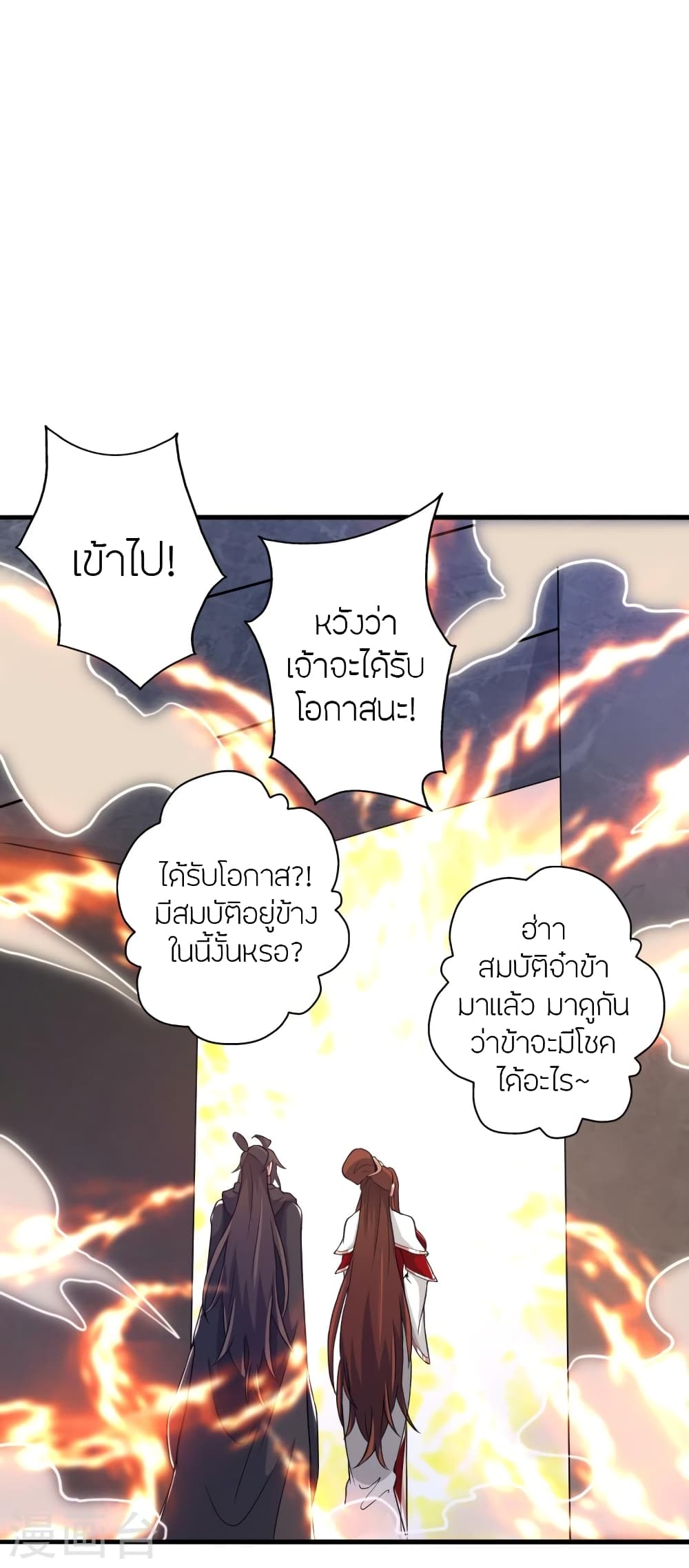 Banished Disciple’s Counterattack ตอนที่ 391 (7)