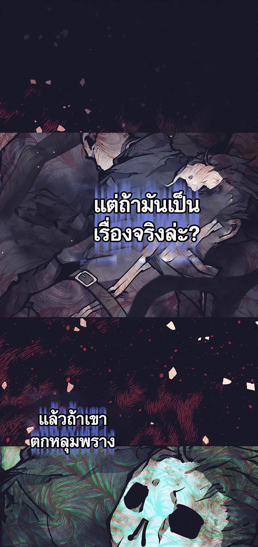 เธญเนเธฒเธเธกเธฑเธเธฎเธงเธฒ เน€เธฃเธทเนเธญเธ Doomed Character Of A Dark Fantasy World 16 12