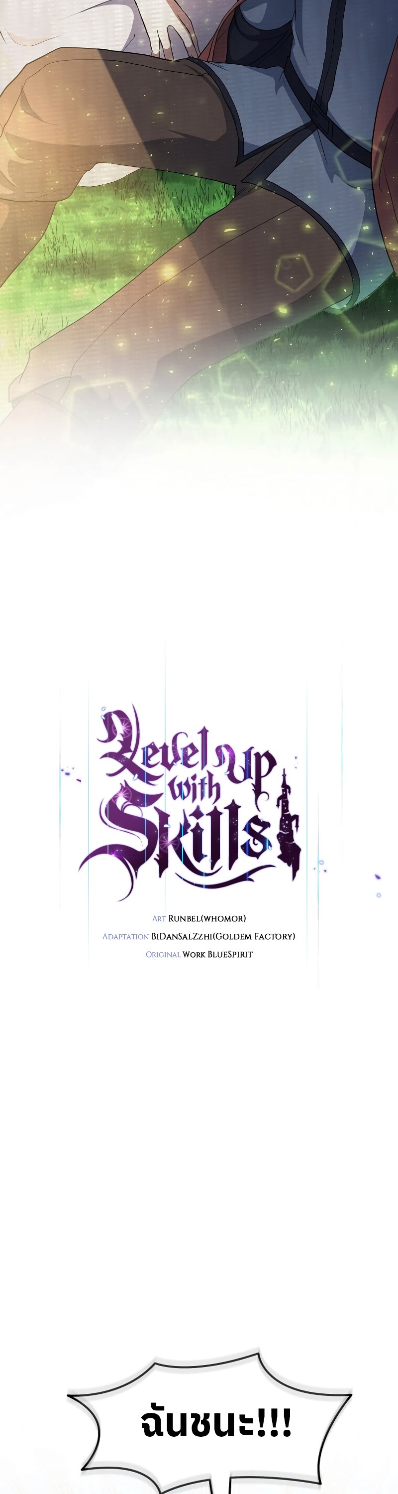 Level Up with Skills 56 (19)