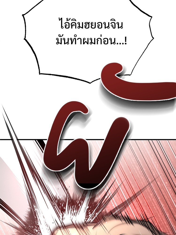 Devil Returns To School Days ตอนที่ 46 (153)