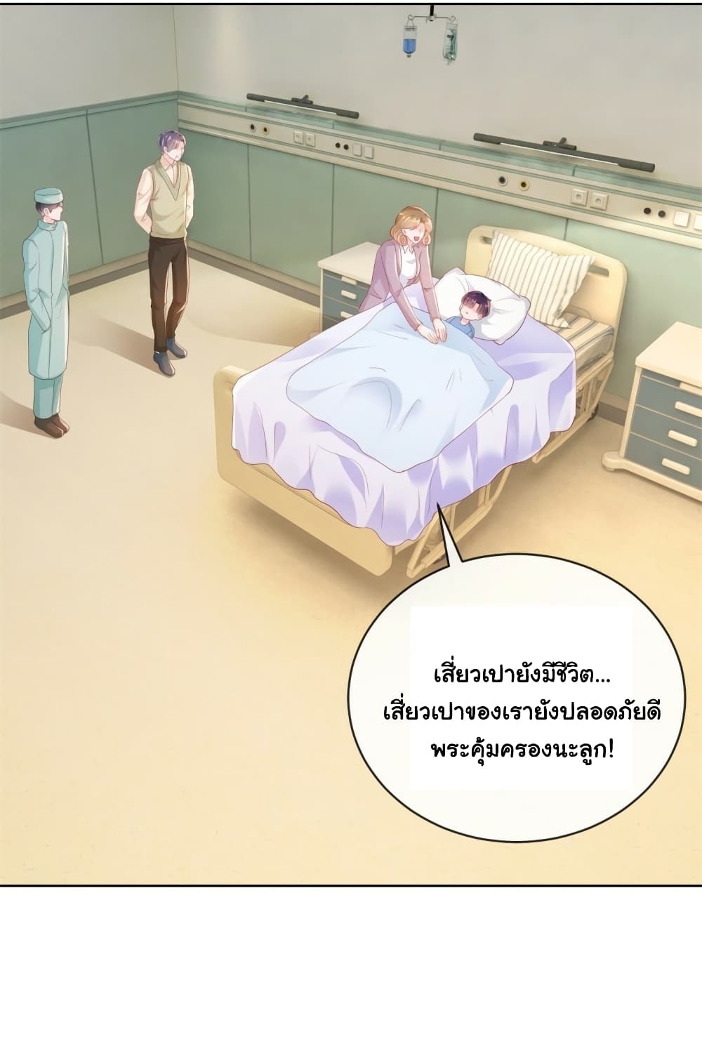 The Lovely Wife And Strange Marriage ตอนที่ 376 (17)