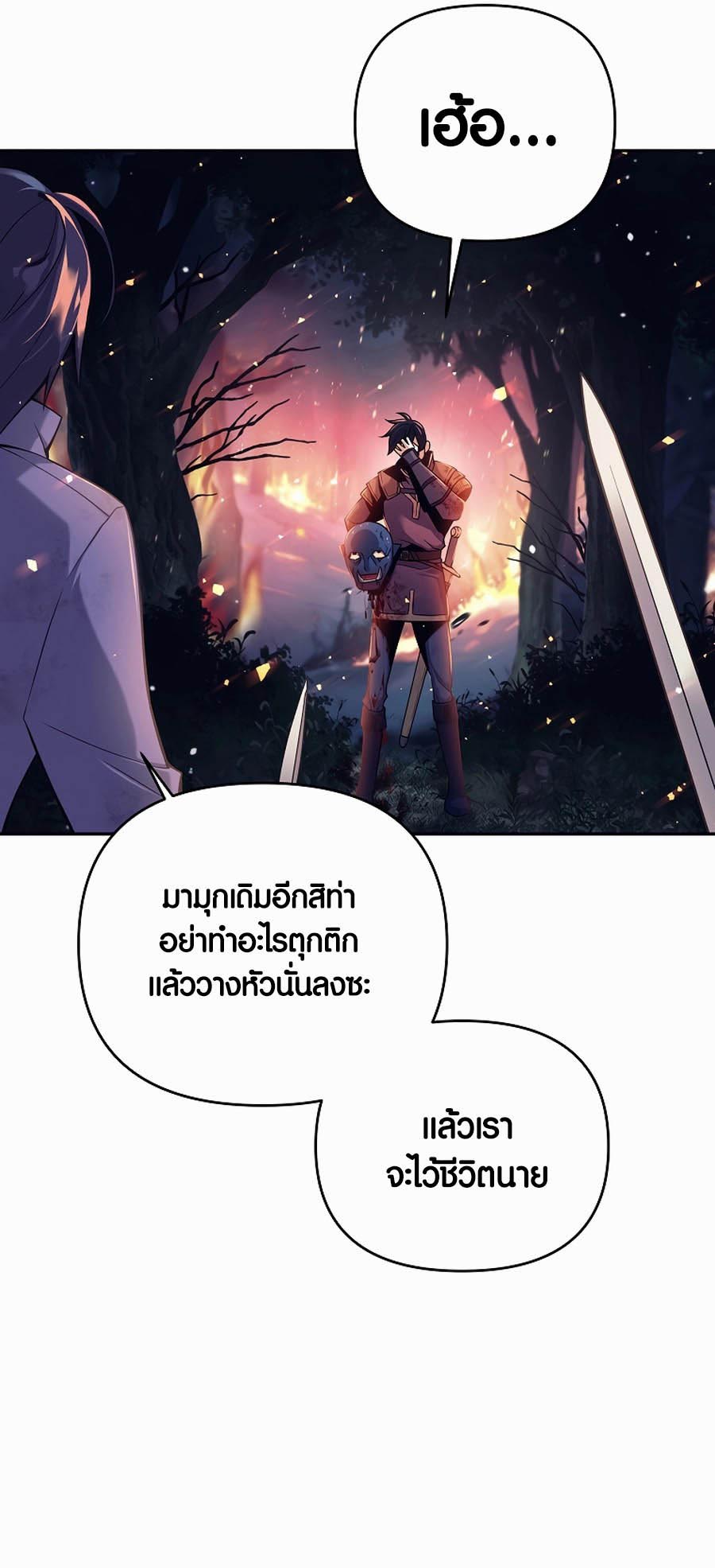 เธญเนเธฒเธเธกเธฑเธเธฎเธงเธฒ เน€เธฃเธทเนเธญเธ Doomed Character Of A Dark Fantasy World 1 13