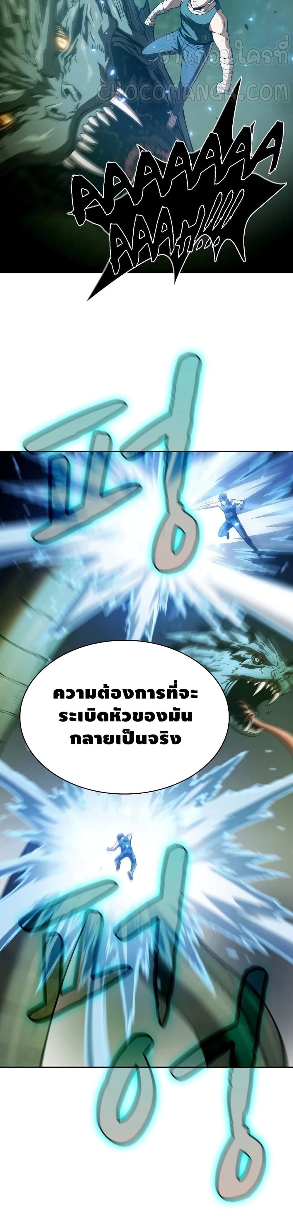 The Constellation เธ•เธญเธเธ—เธตเน 17 (33)