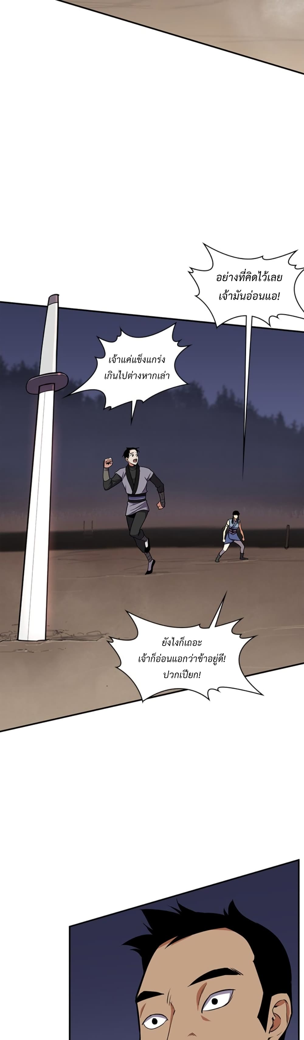 The Strongest Ever à¸à¸­à¸à¸à¸µà¹ 29 (28)