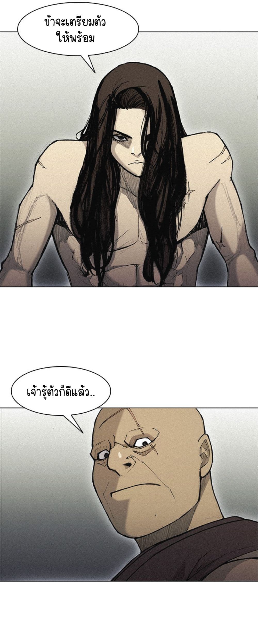 The Long Way of the Warrior ตอนที่ 19 (12)