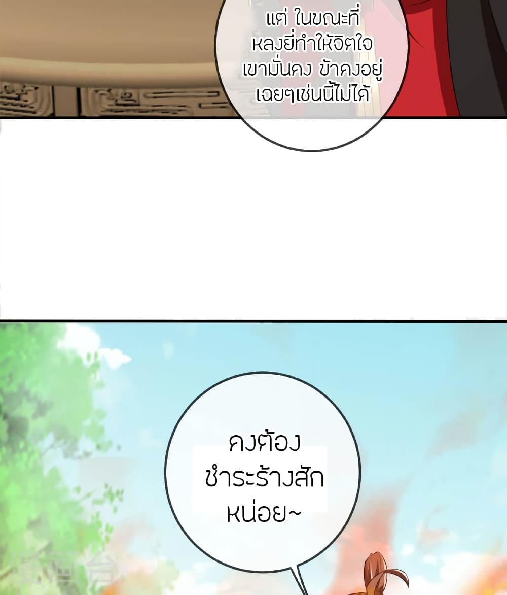 Banished Disciple’s Counterattack ตอนที่ 471 (128)