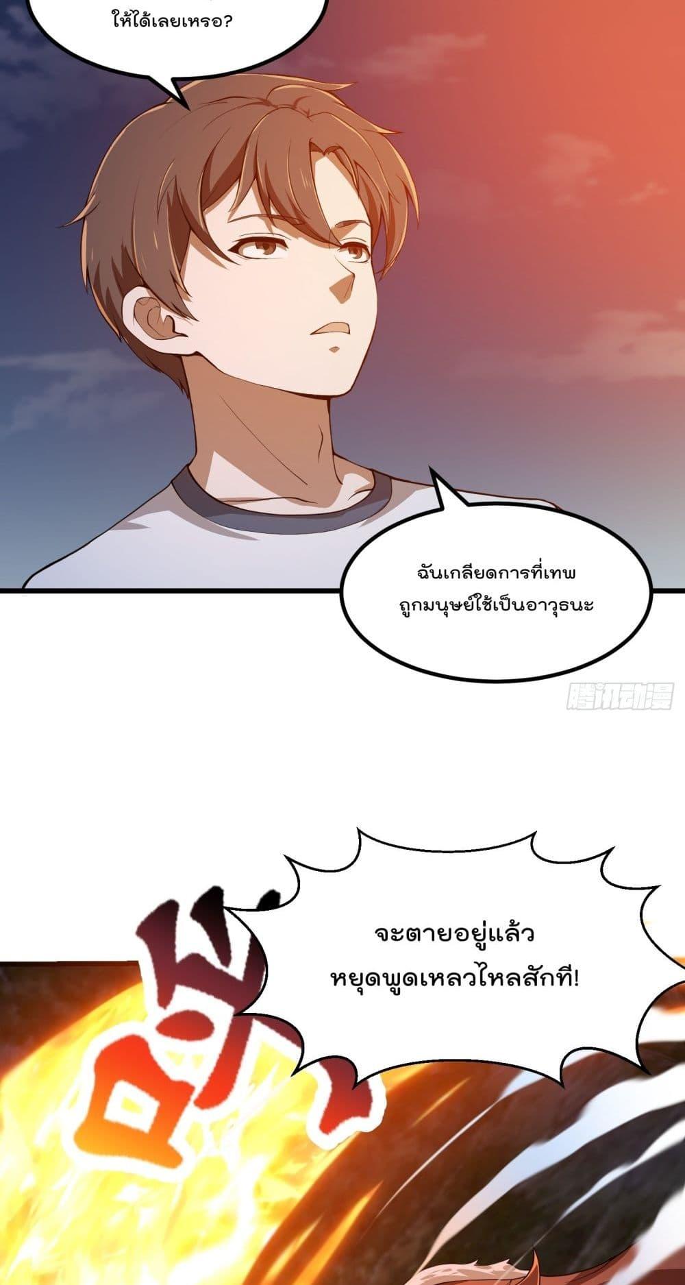 The Legend God King in The City ตอนที่ 302 (20)