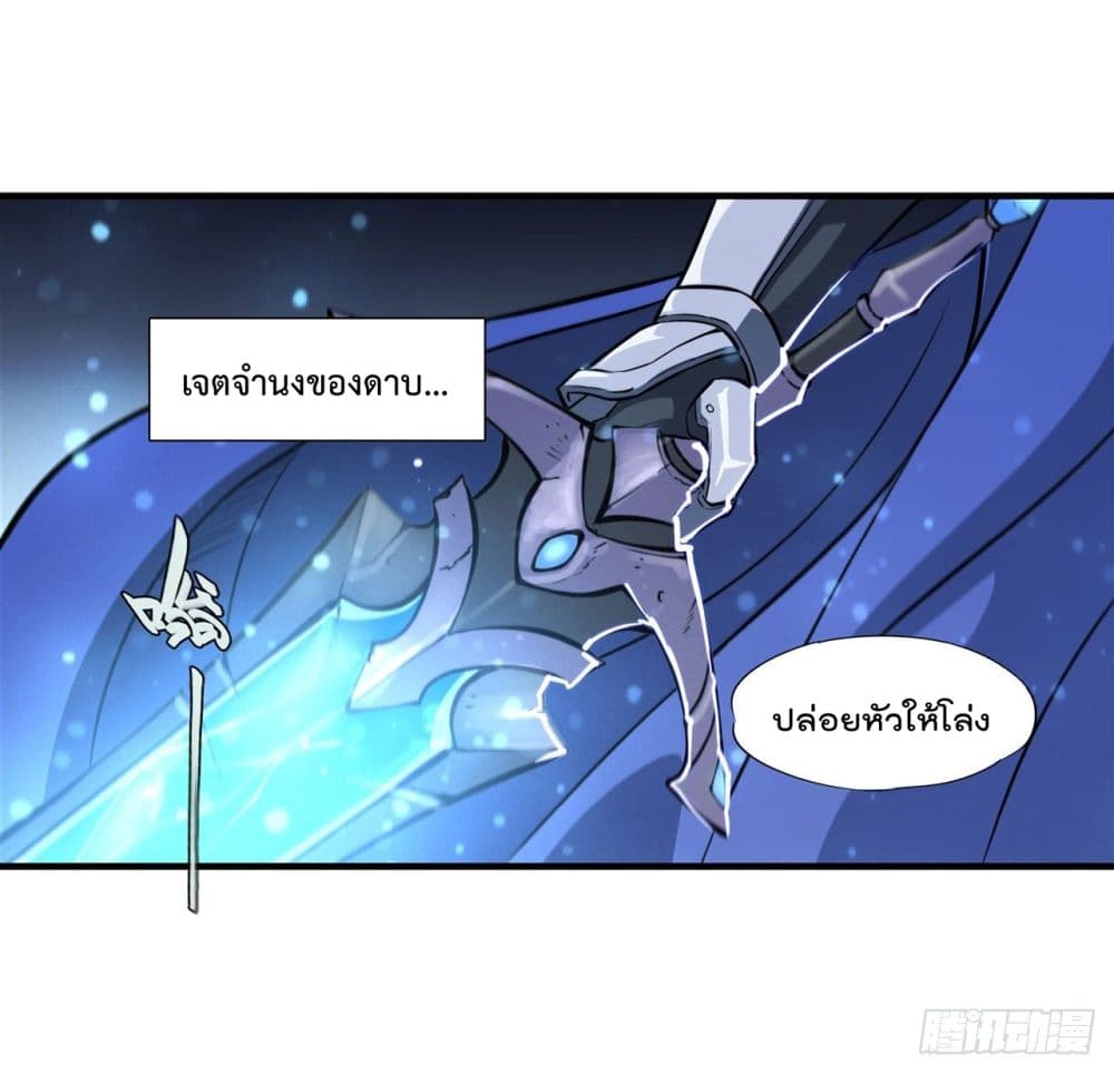 The Strongest Knight Become To Lolicon Vampire ตอนที่ 182 (22)