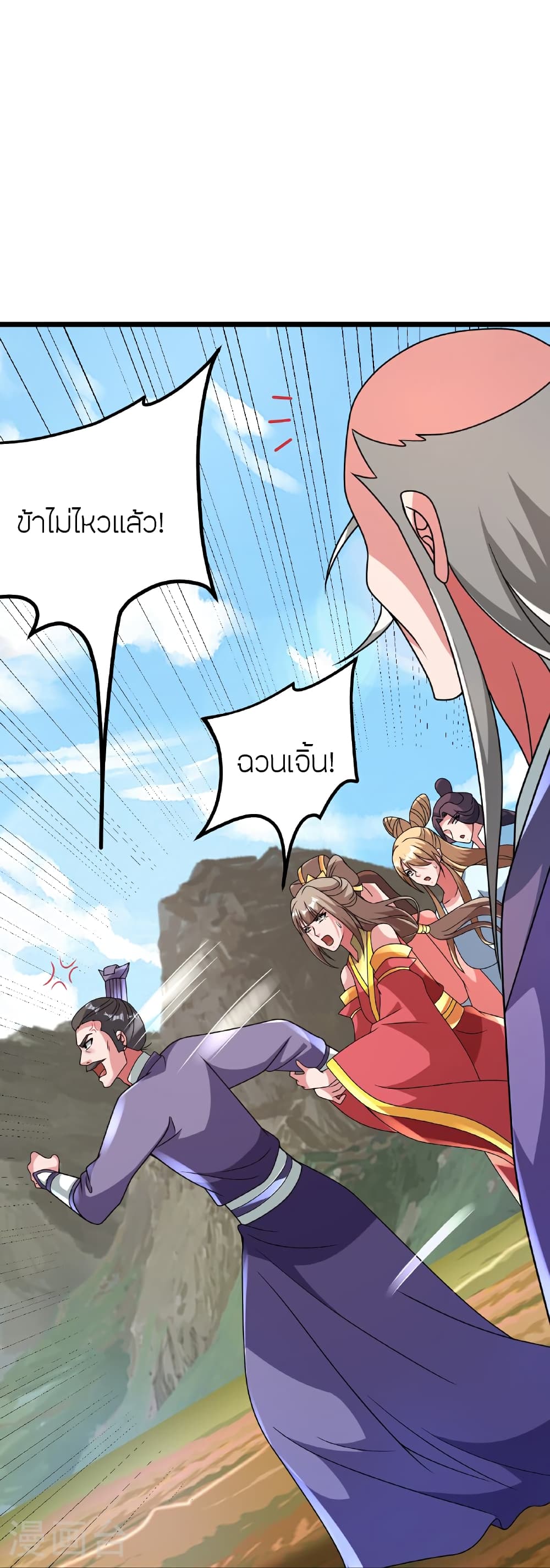 Banished Disciple’s Counterattack ตอนที่ 467 (17)