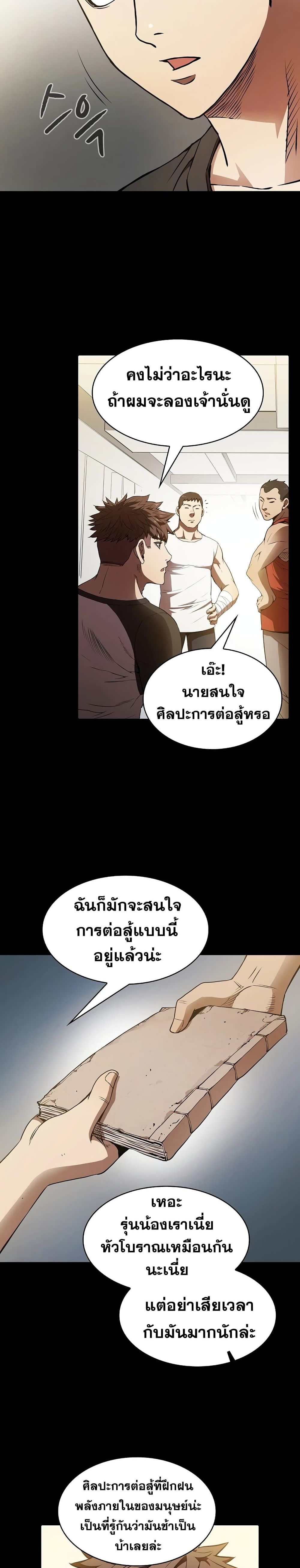 The Constellation เธ•เธญเธเธ—เธตเน 5 (2)