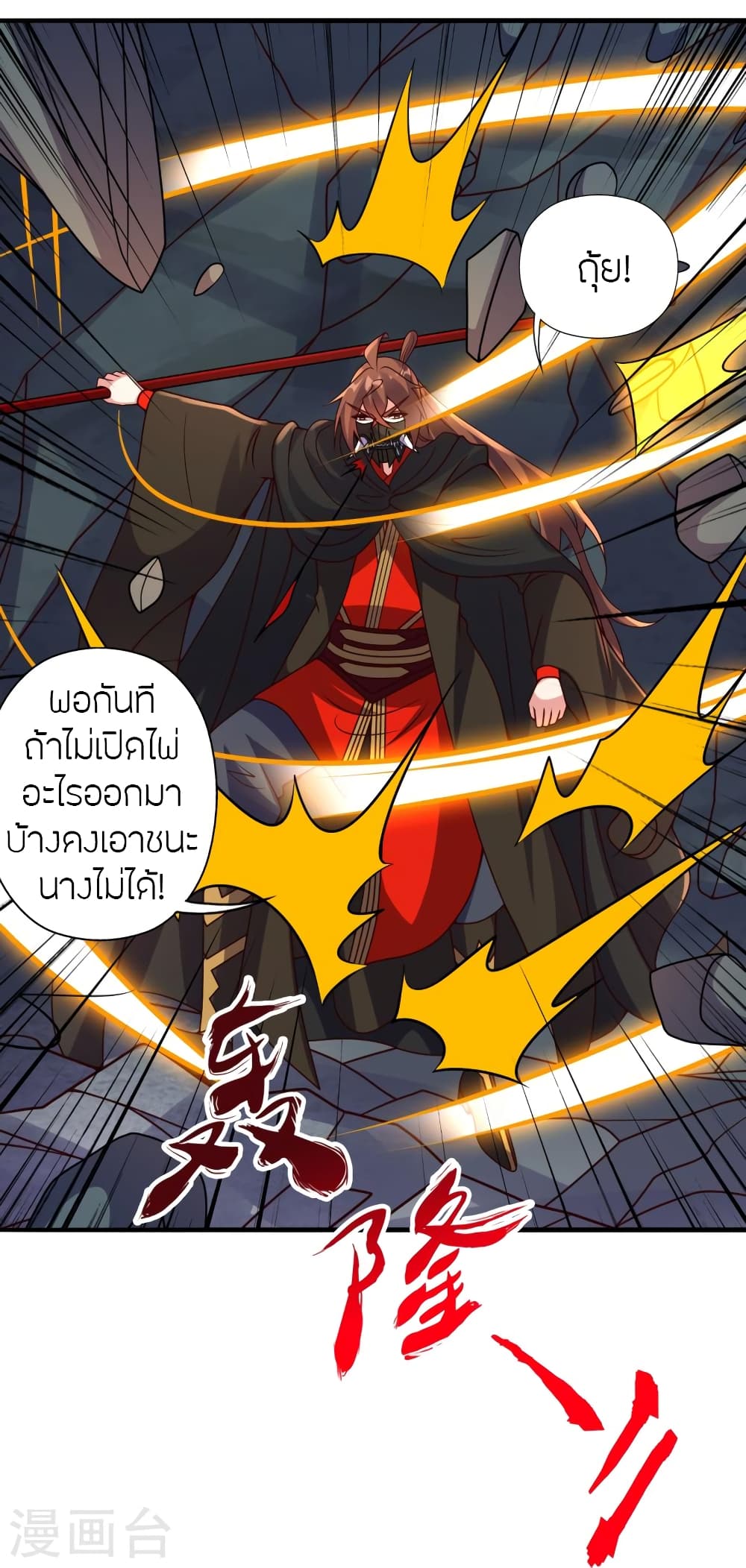 Banished Disciple’s Counterattack ตอนที่ 446 (77)