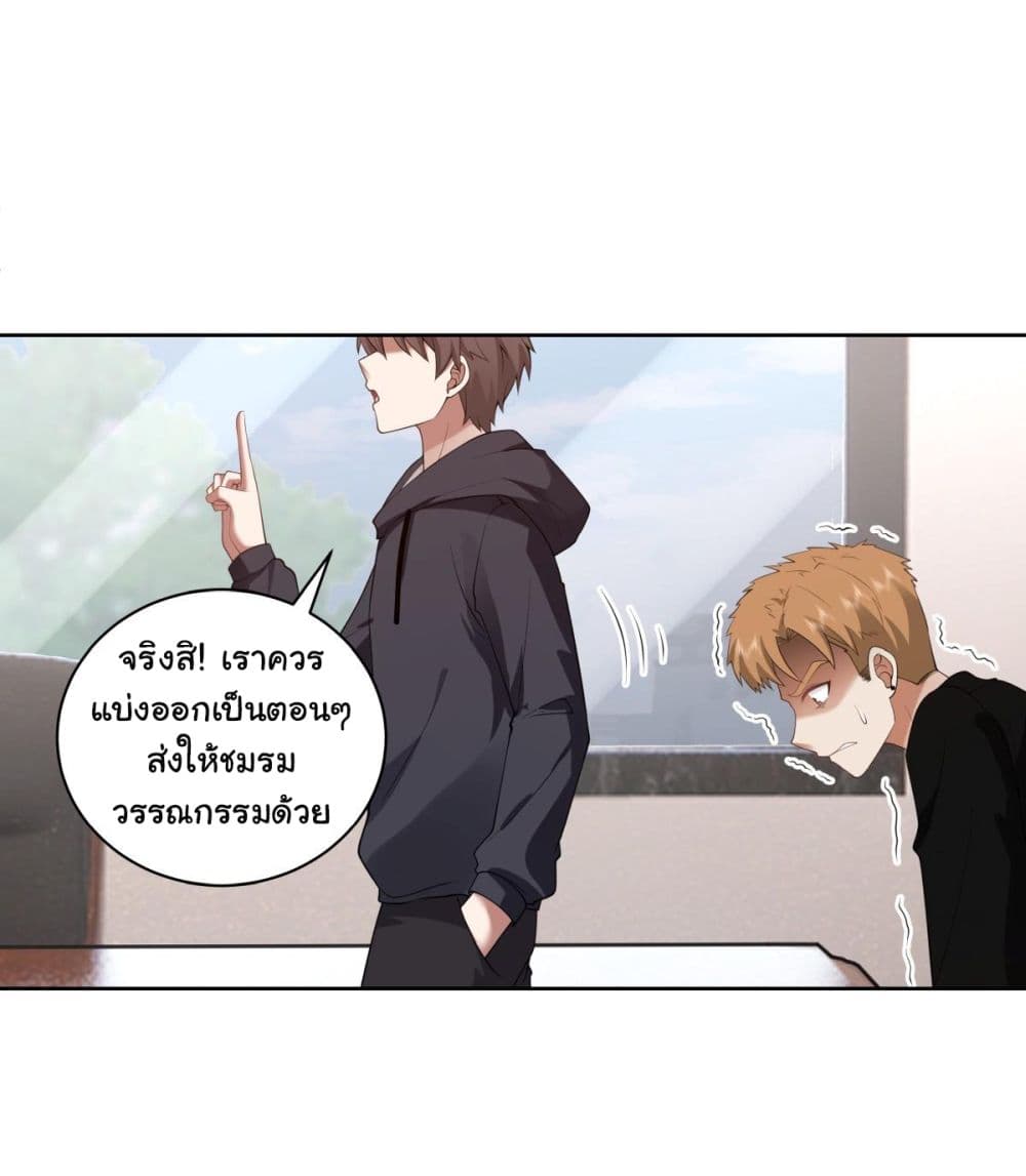I Really Don’t Want to be Reborn ตอนที่ 162 (13)